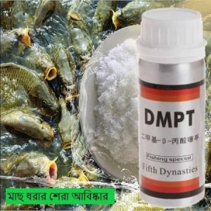 DMPT fishing pawder