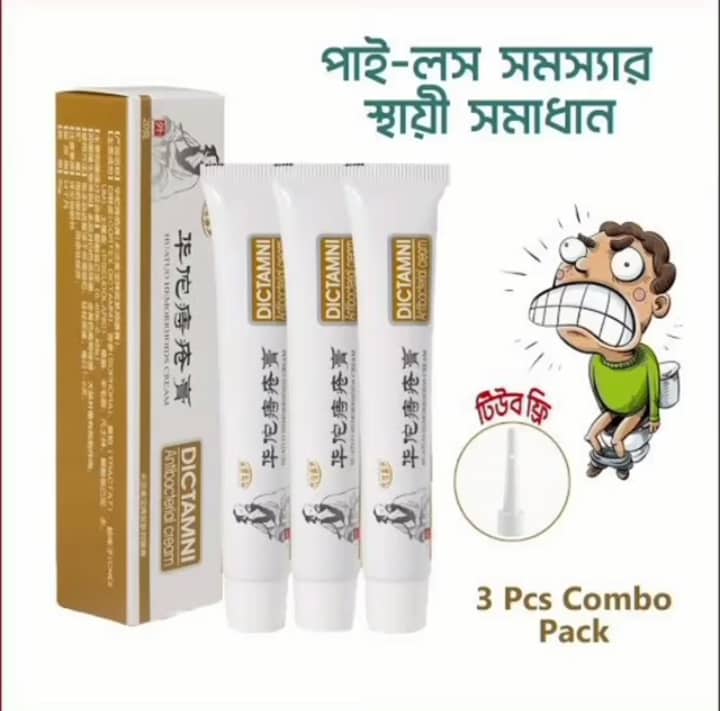 3pcs পাই-লস সমাধান ক্রিম